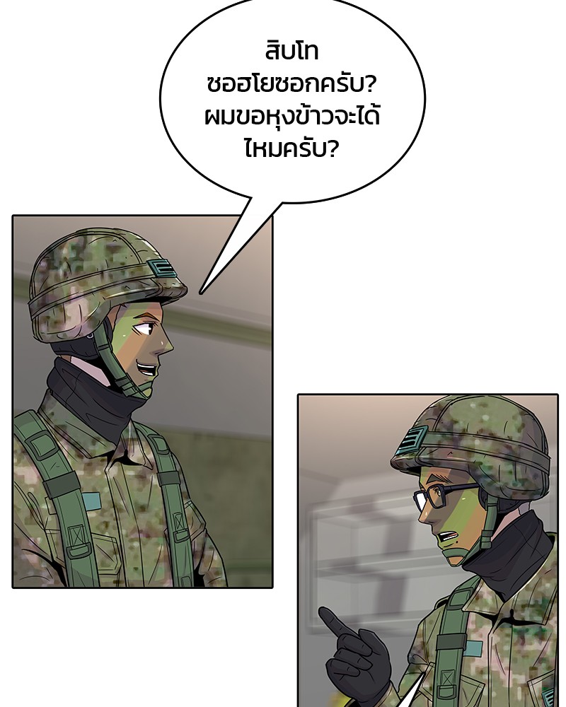 อ่านการ์ตูน Kitchen Soldier 71 ภาพที่ 30