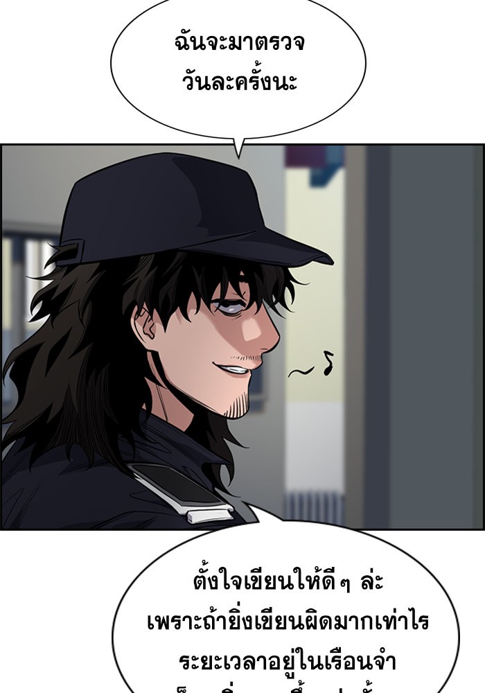 อ่านการ์ตูน True Education 33 ภาพที่ 72