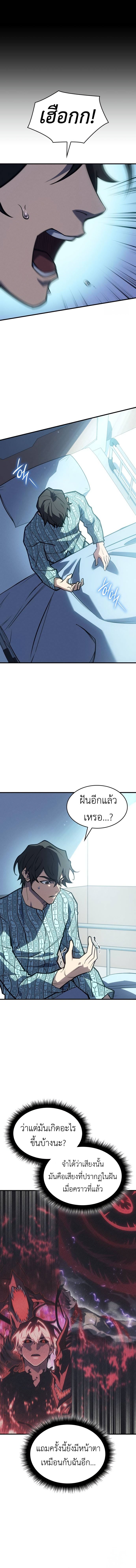 อ่านการ์ตูน Regressing with the King’s Power 64 ภาพที่ 24