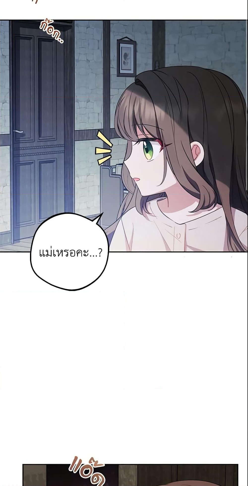 อ่านการ์ตูน The Villainess Is Shy In Receiving Love 2 ภาพที่ 15