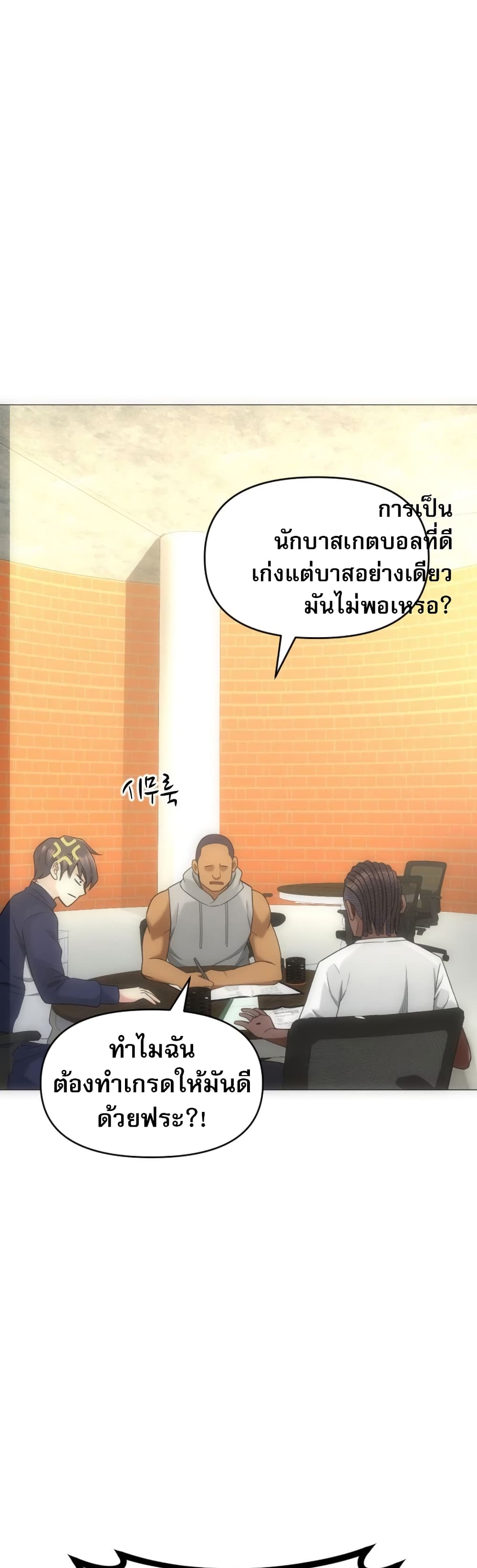 อ่านการ์ตูน Y13 5 ภาพที่ 40