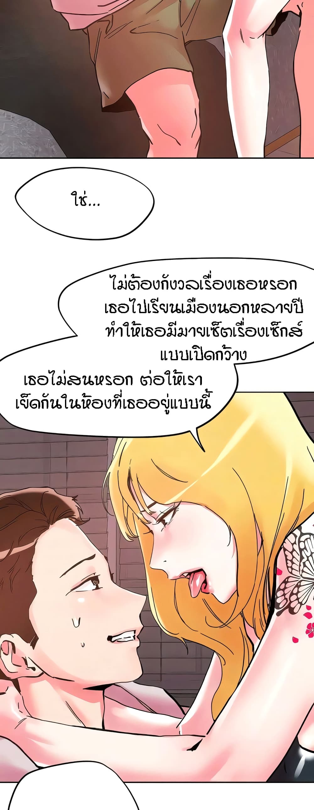 อ่านการ์ตูน King of the Night 107 ภาพที่ 20