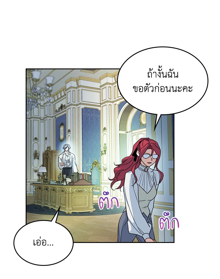 อ่านการ์ตูน The Lady and The Beast 73 ภาพที่ 74