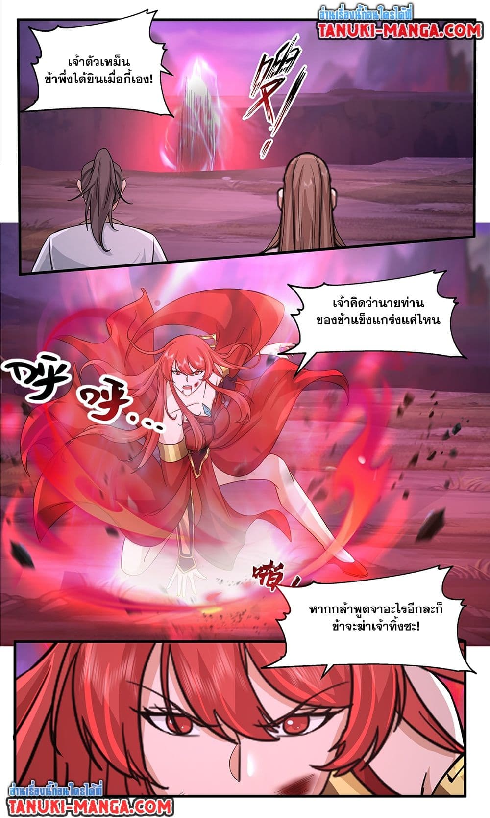 อ่านการ์ตูน Martial Peak 3769 ภาพที่ 6