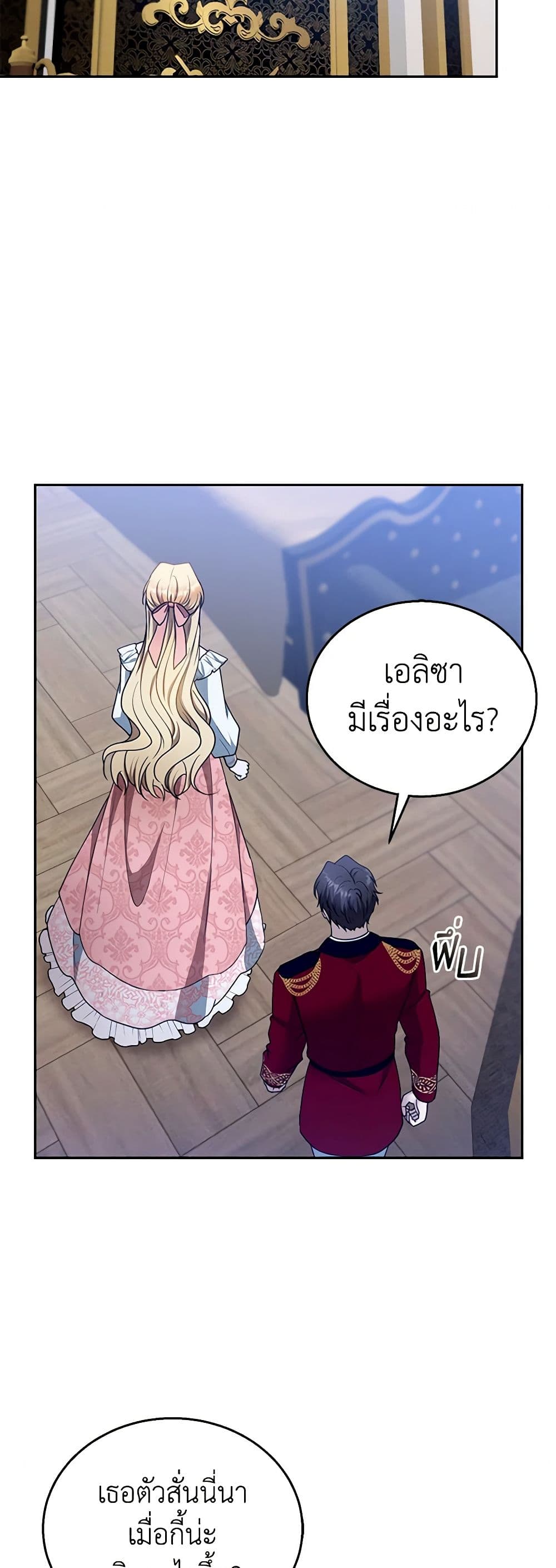 อ่านการ์ตูน I Am Trying To Divorce My Villain Husband, But We Have A Child Series 103 ภาพที่ 45