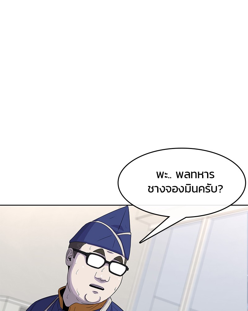 อ่านการ์ตูน Kitchen Soldier 111 ภาพที่ 100