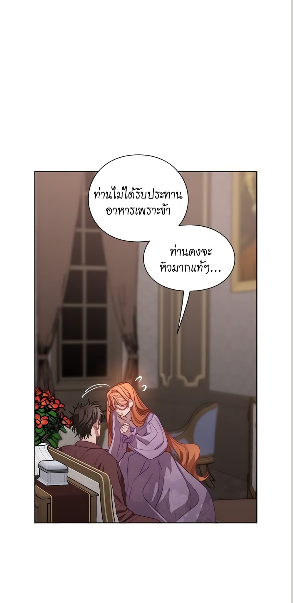 อ่านการ์ตูน Lucia 104 ภาพที่ 24