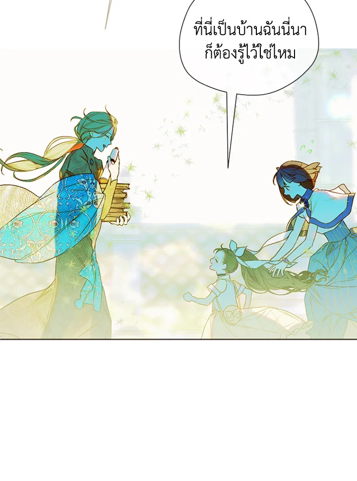 อ่านการ์ตูน My Mother Gets Married Again 13 ภาพที่ 43