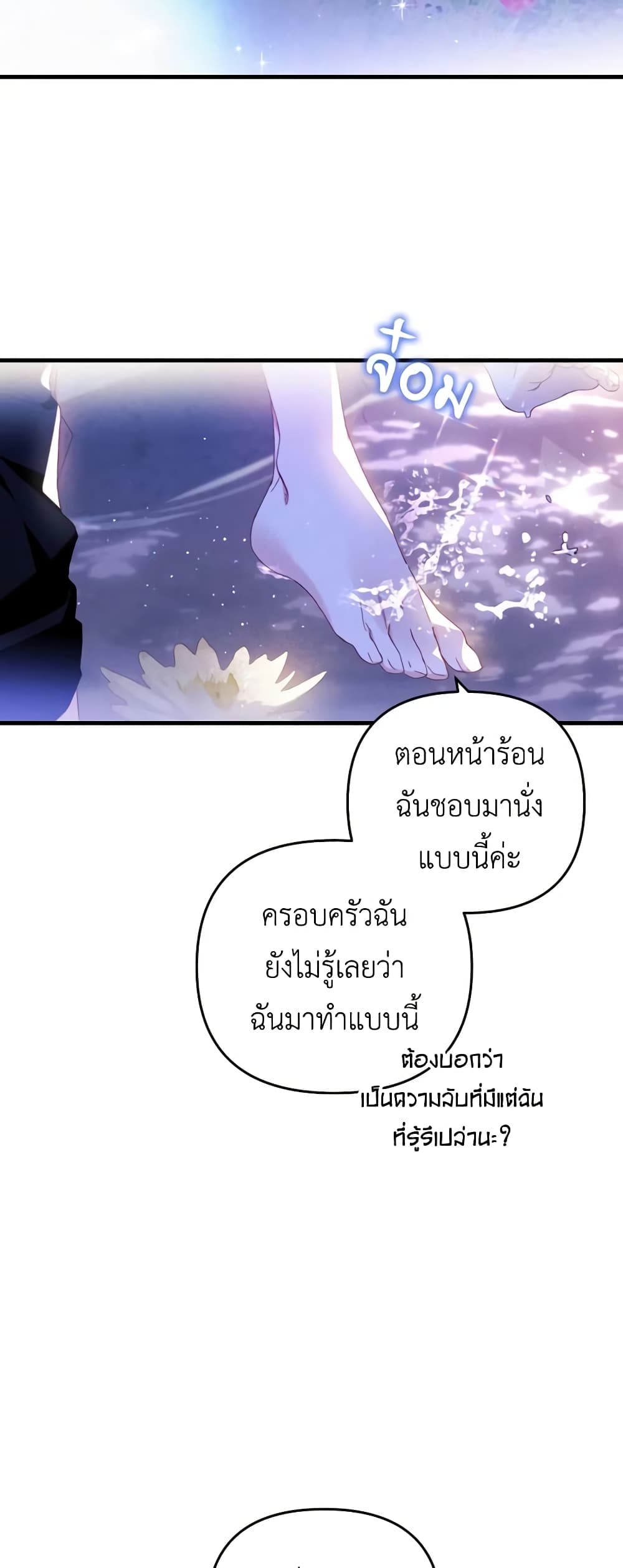 อ่านการ์ตูน Raising My Fianc With Money 28 ภาพที่ 40