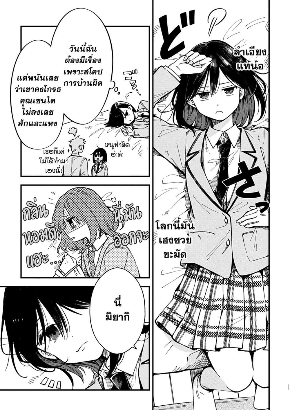 อ่านการ์ตูน Shuu ni Ichido Classmate wo Kau Hanashi 1.1 ภาพที่ 12