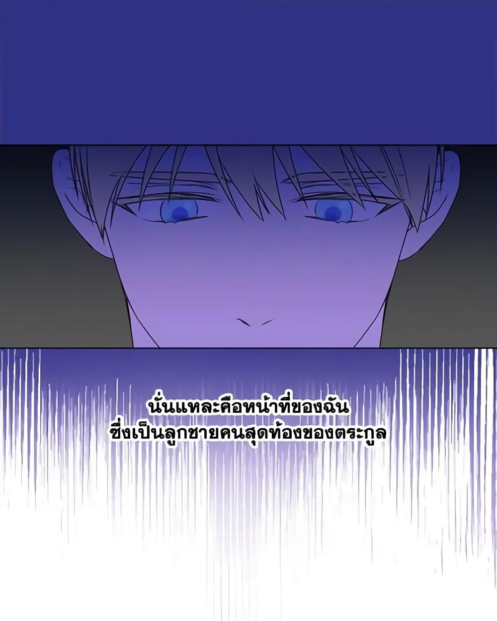 อ่านการ์ตูน Elena Evoy Observation Diary 1 ภาพที่ 43