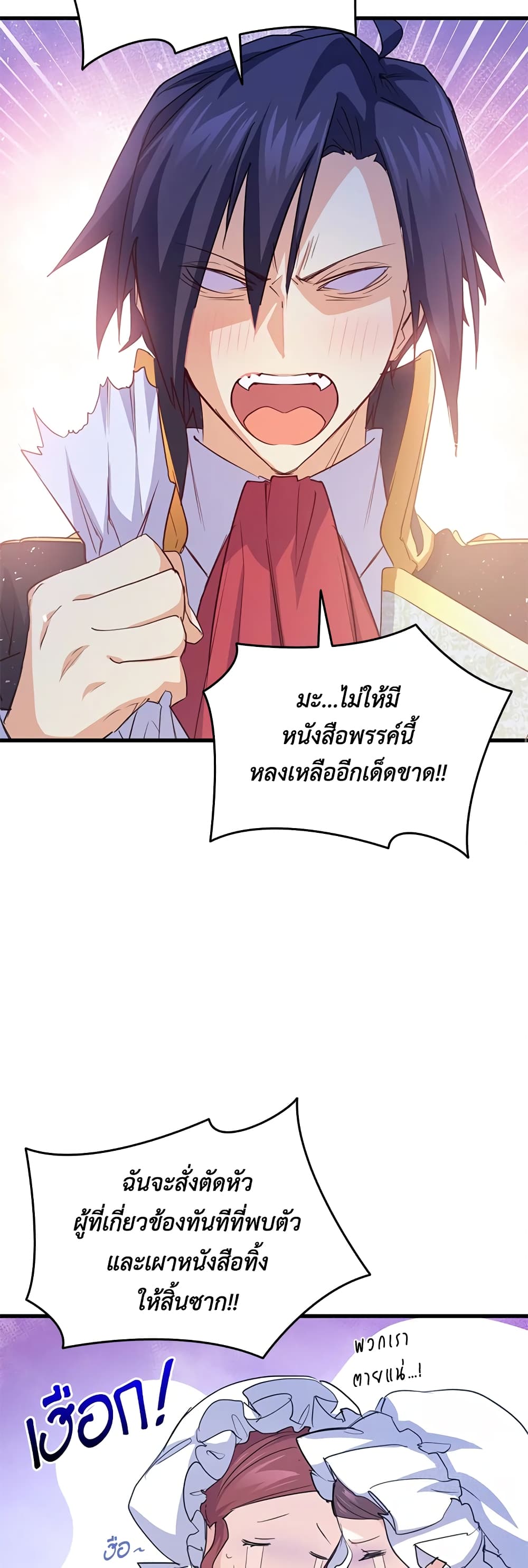 อ่านการ์ตูน I Tried To Persuade My Brother And He Entrusted The Male Lead To Me 51 ภาพที่ 40