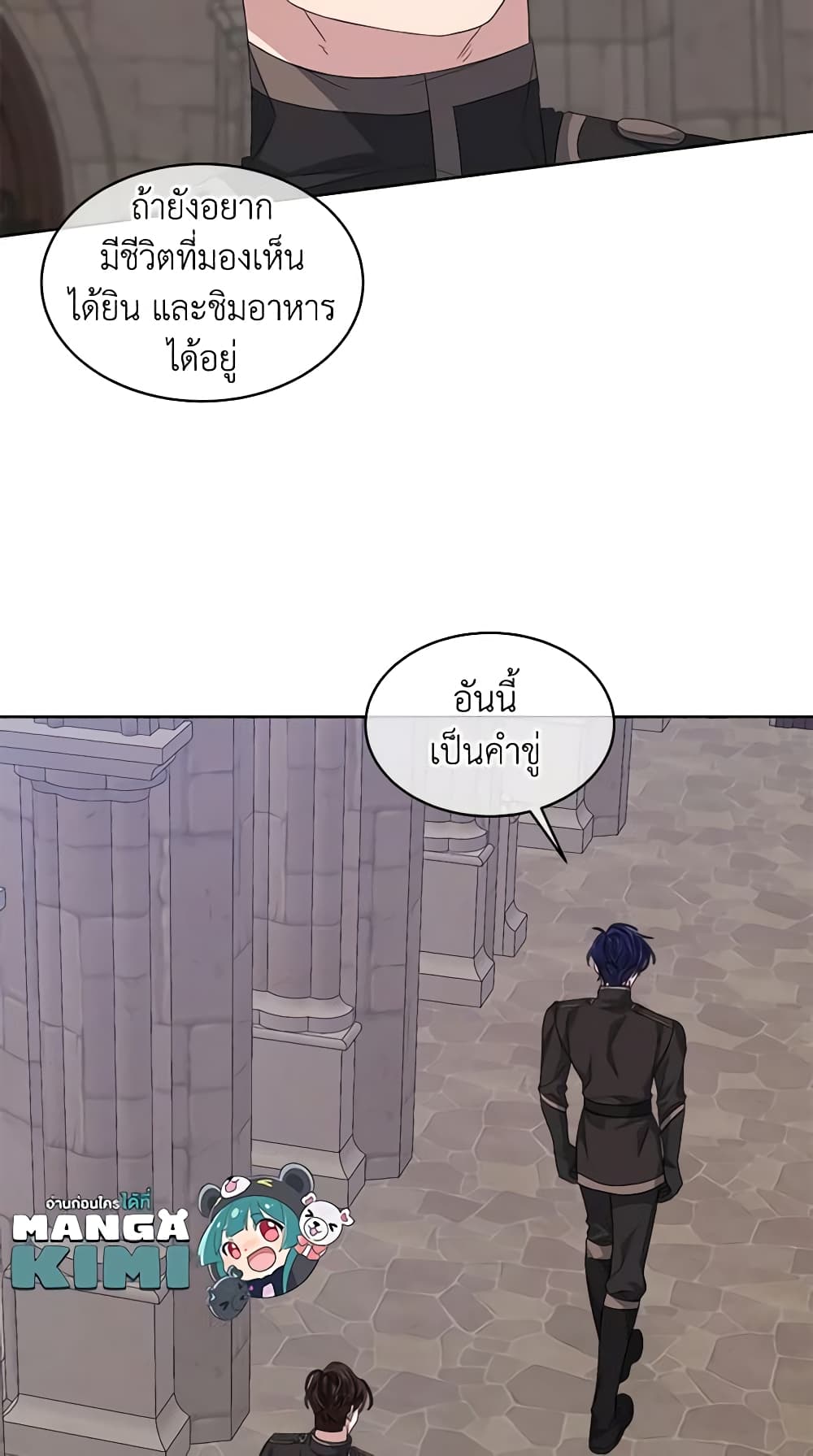 อ่านการ์ตูน I’m Tired of Novel Transmigration 51 ภาพที่ 22