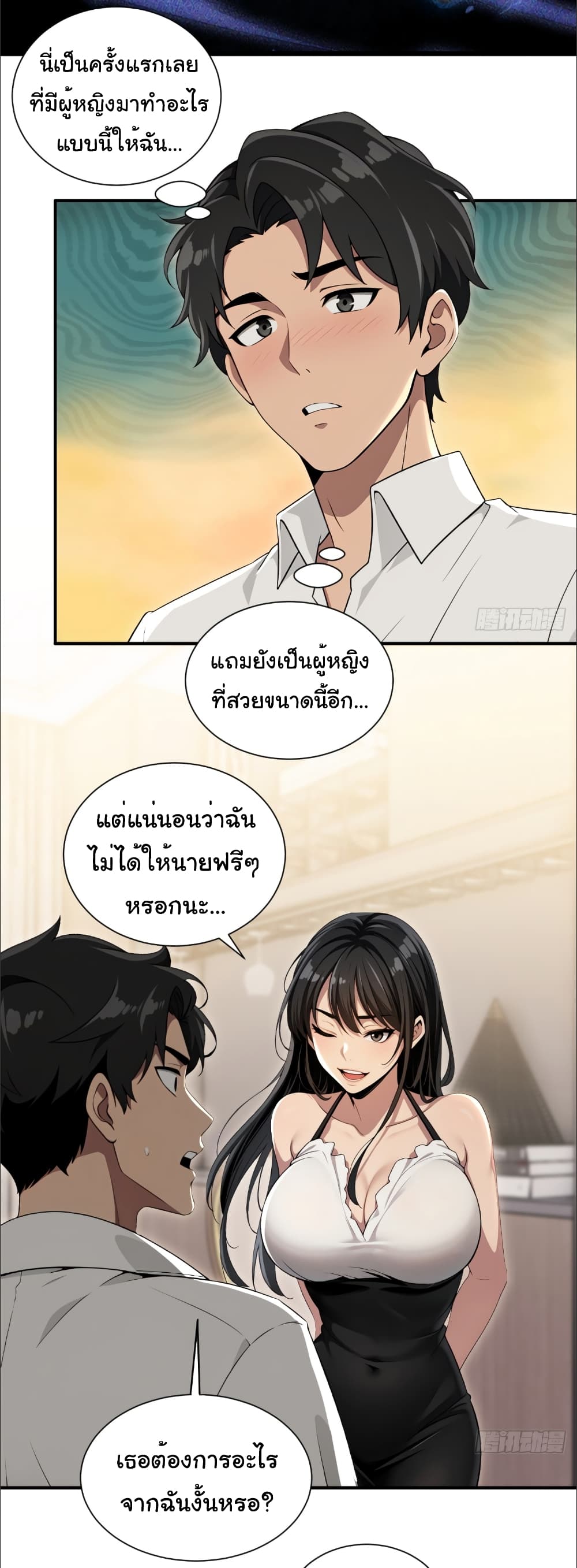 อ่านการ์ตูน The time-traveling Demon Queen is my Boss 6 ภาพที่ 24