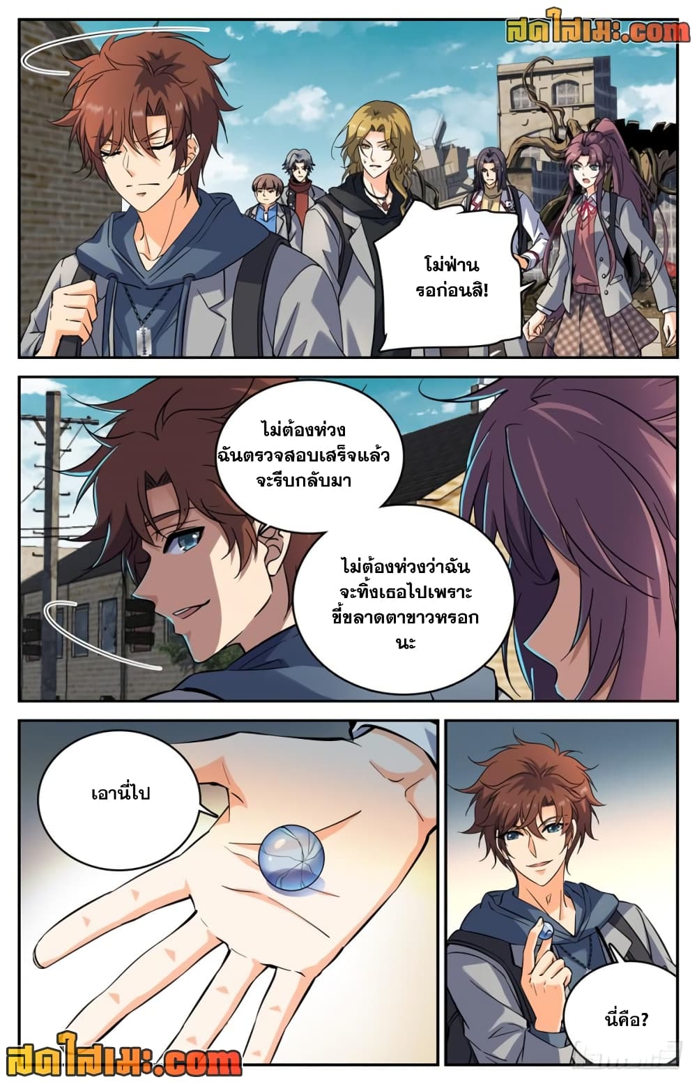 อ่านการ์ตูน Versatile Mage 236 ภาพที่ 2