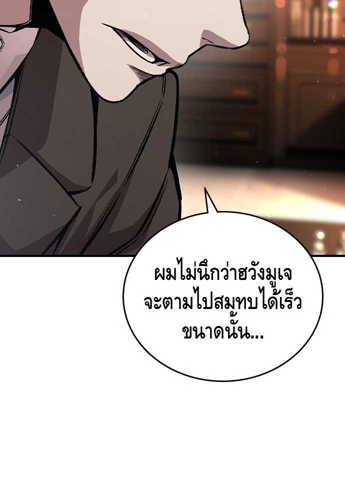 อ่านการ์ตูน King Game 78 ภาพที่ 76