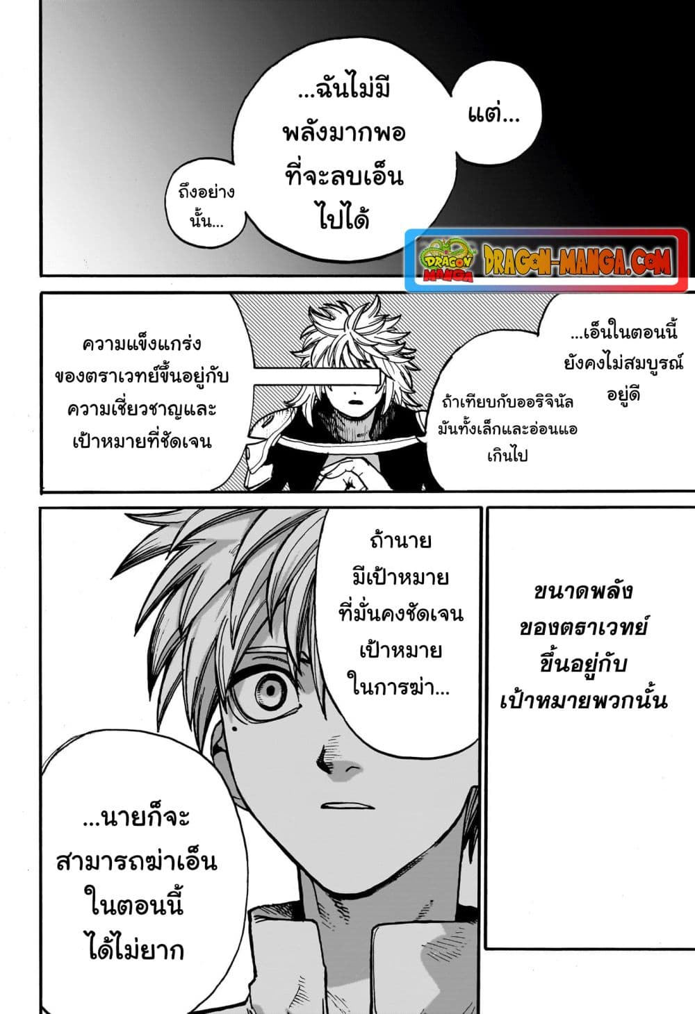 อ่านการ์ตูน MamaYuyu 27 ภาพที่ 10