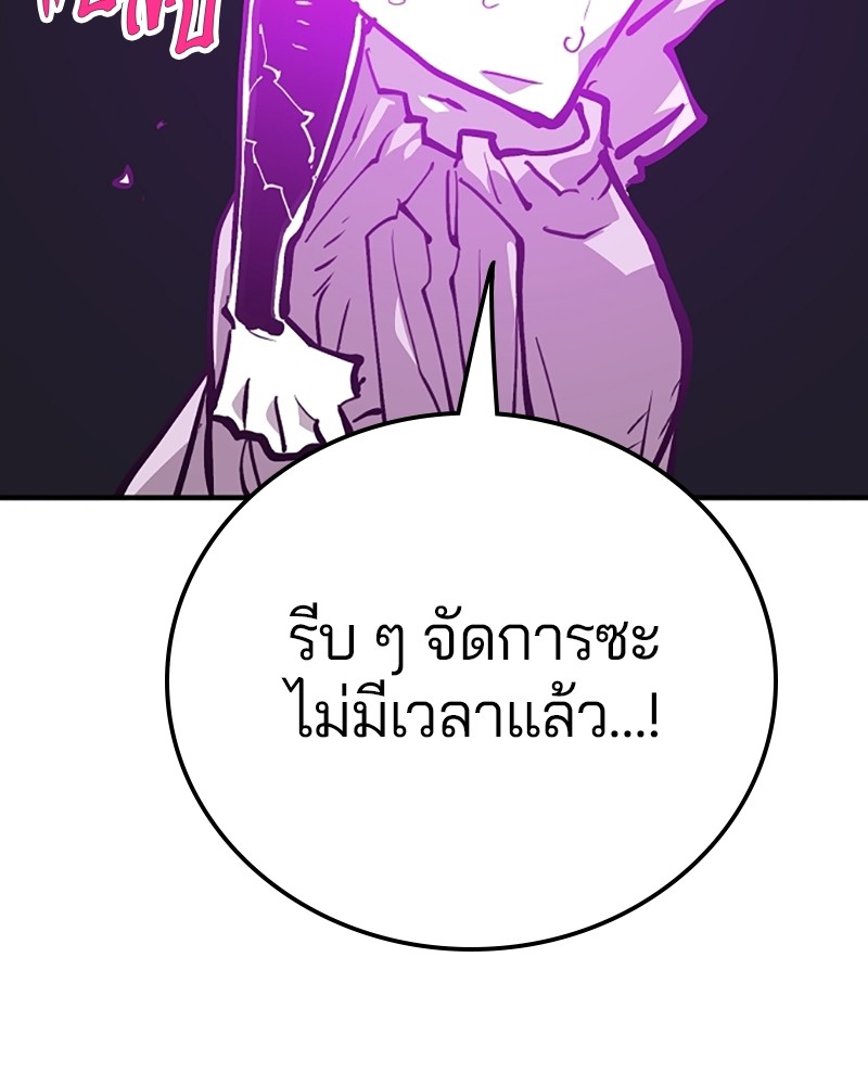 อ่านการ์ตูน Player 156 ภาพที่ 135