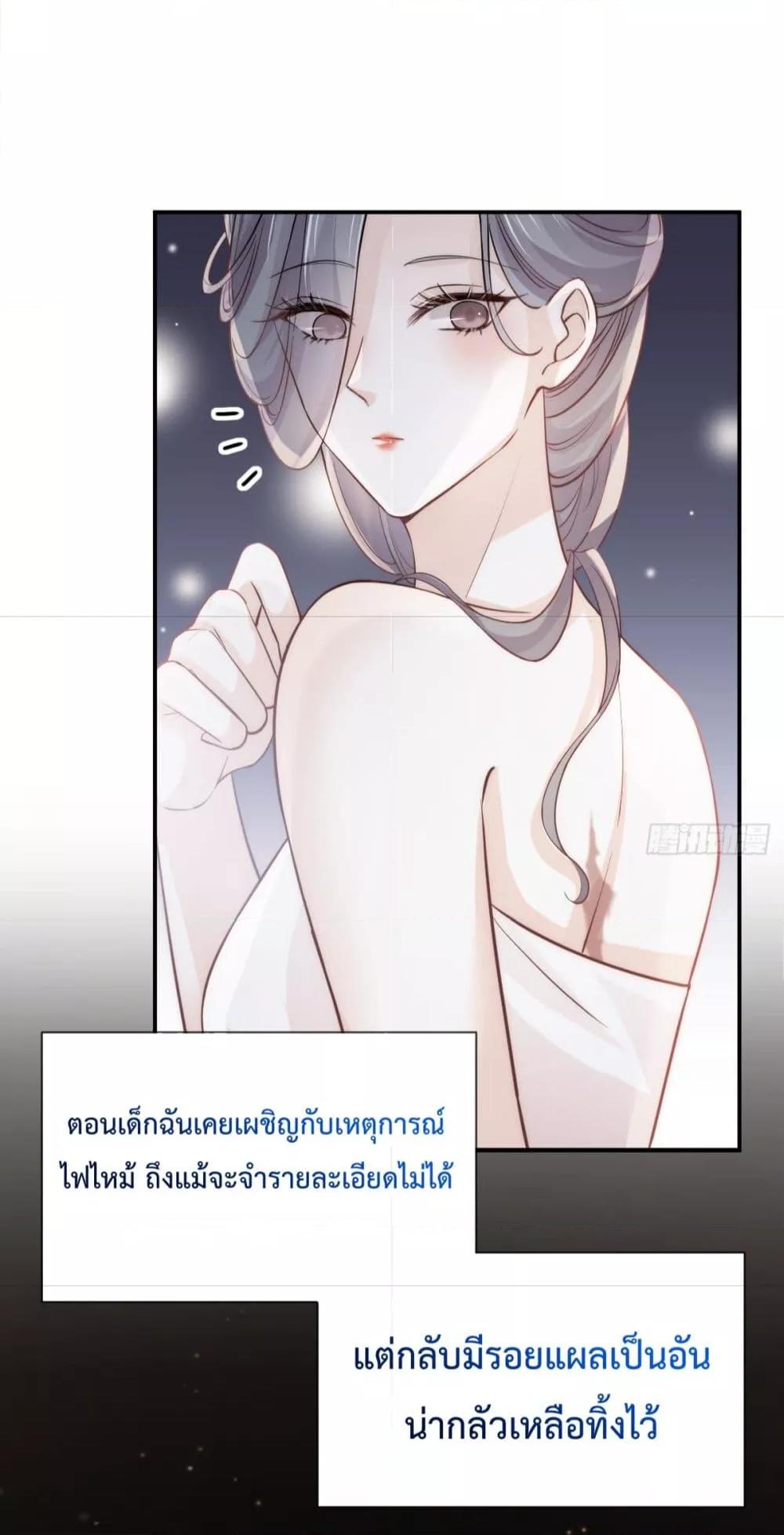 อ่านการ์ตูน Ding Fleeting Years has planned for me for a long time 10 ภาพที่ 37