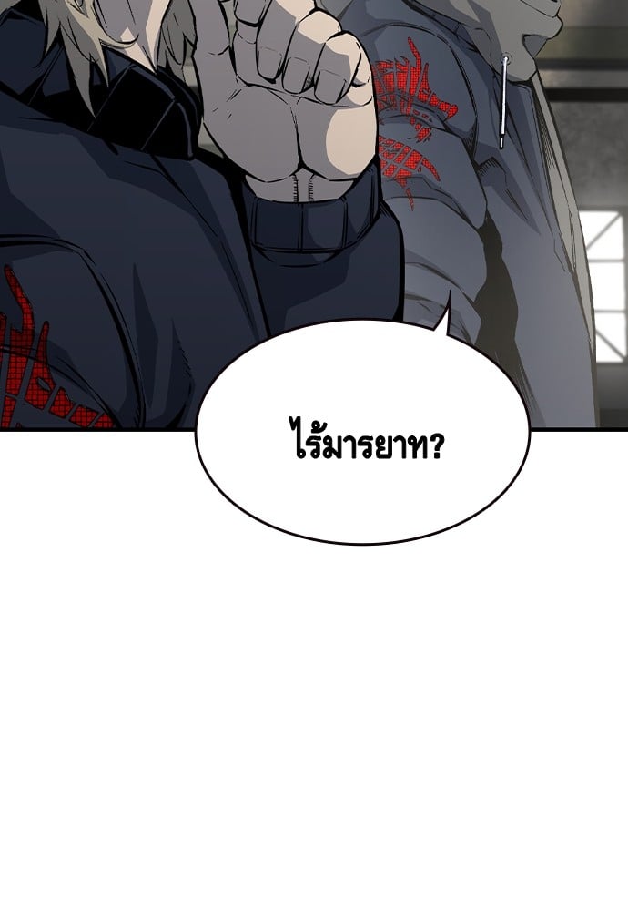 อ่านการ์ตูน King Game 83 ภาพที่ 141