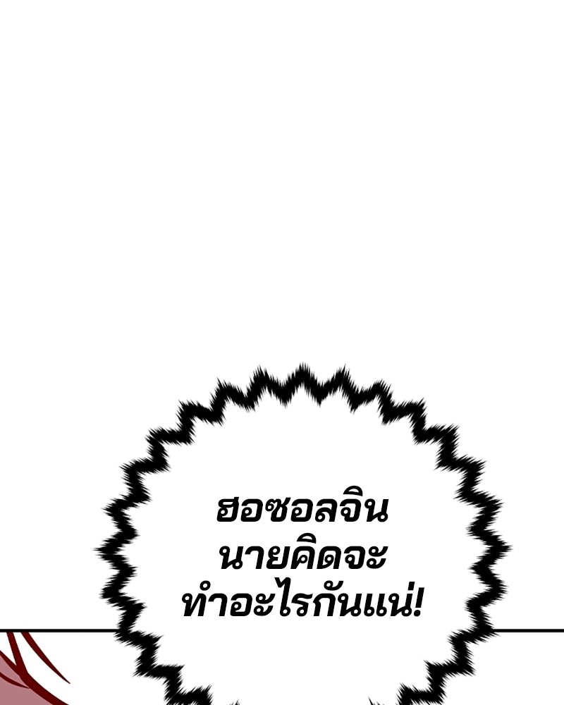 อ่านการ์ตูน Player 150 ภาพที่ 156