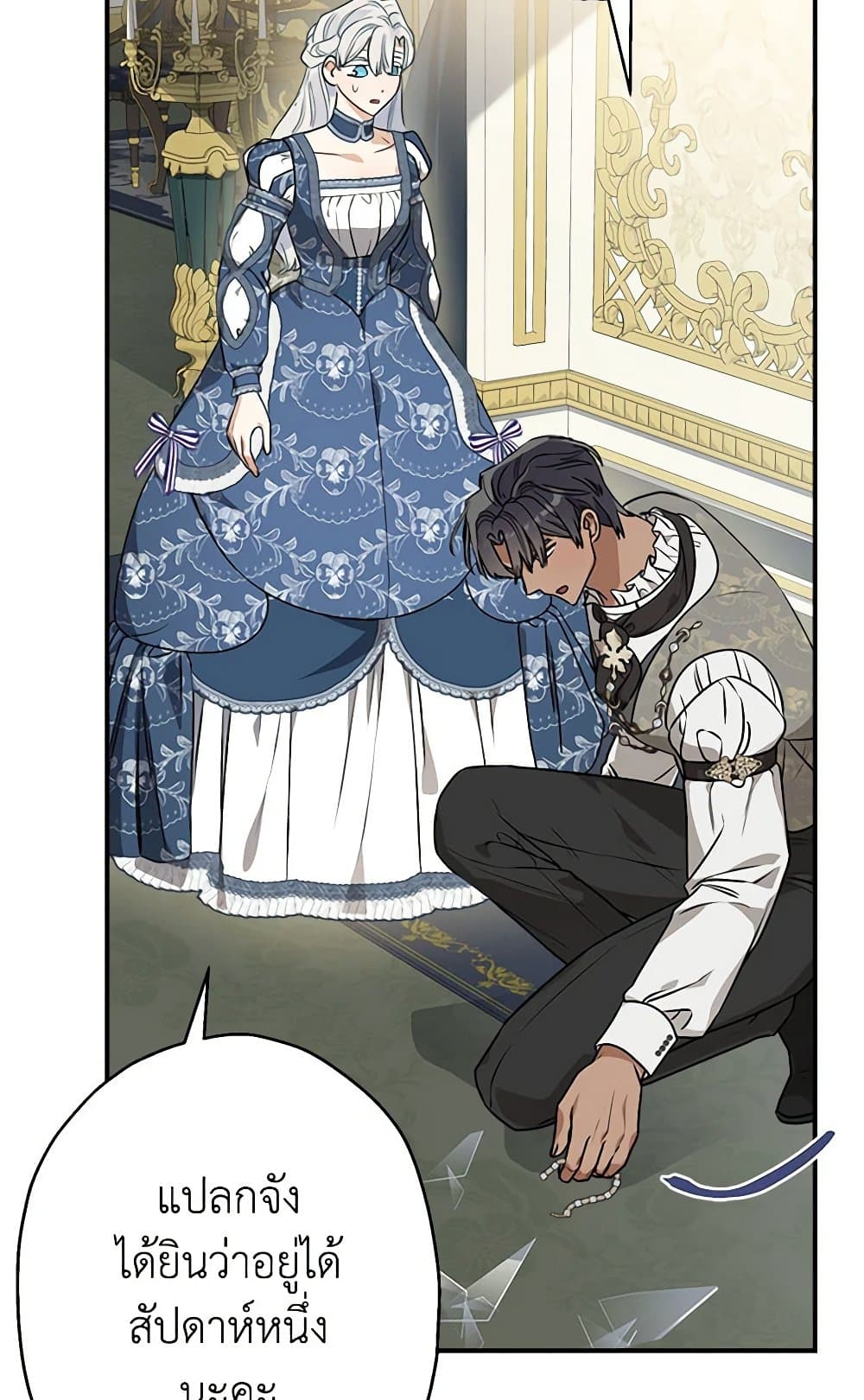 อ่านการ์ตูน When The Count’s Illegitimate Daughter Gets Married 87 ภาพที่ 34