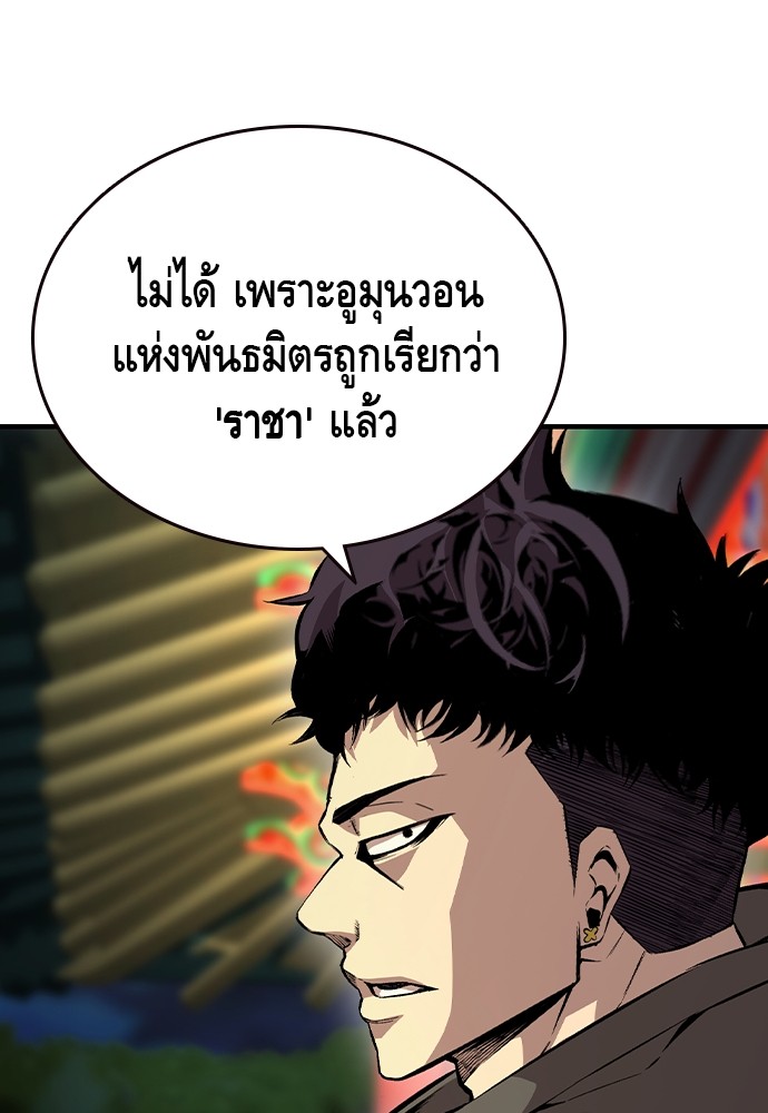 อ่านการ์ตูน King Game 72 ภาพที่ 36