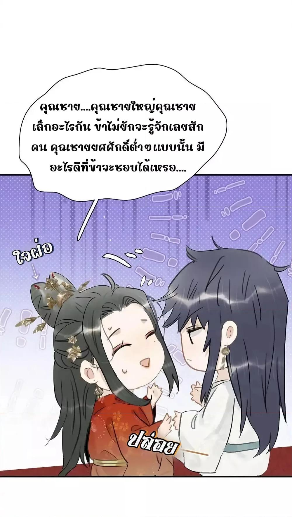 อ่านการ์ตูน Danger The Vicious Princess Begins to Fall in Love With the Brain 23 ภาพที่ 29