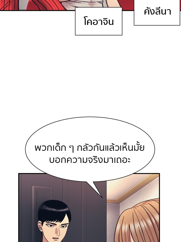 อ่านการ์ตูน I am Unbeatable 6 ภาพที่ 79