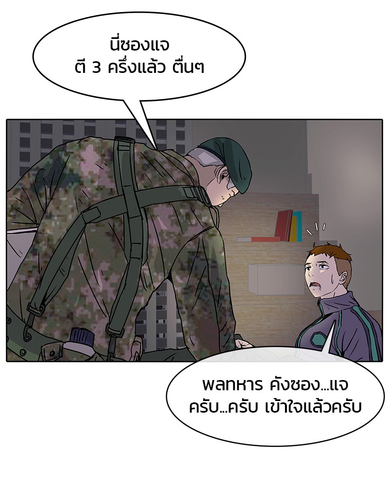 อ่านการ์ตูน Kitchen Soldier 19 ภาพที่ 36