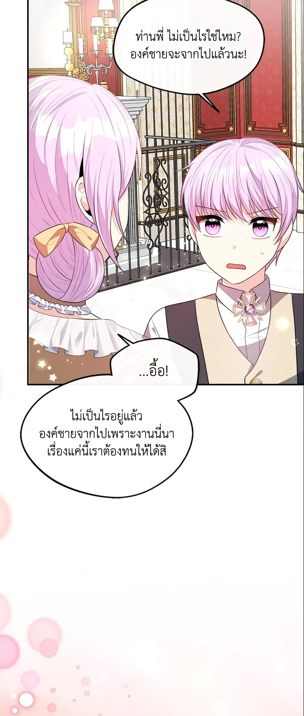 อ่านการ์ตูน I Became The Older Sister of A Regretful Male Lead 25 ภาพที่ 58