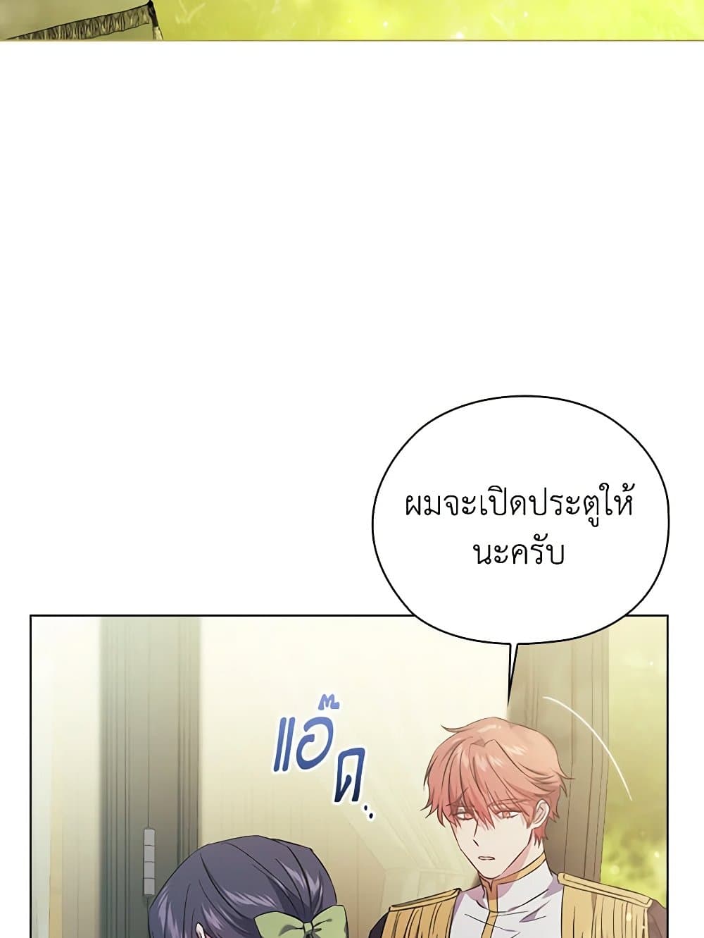 อ่านการ์ตูน I Don’t Trust My Twin Sister Series 65 ภาพที่ 20