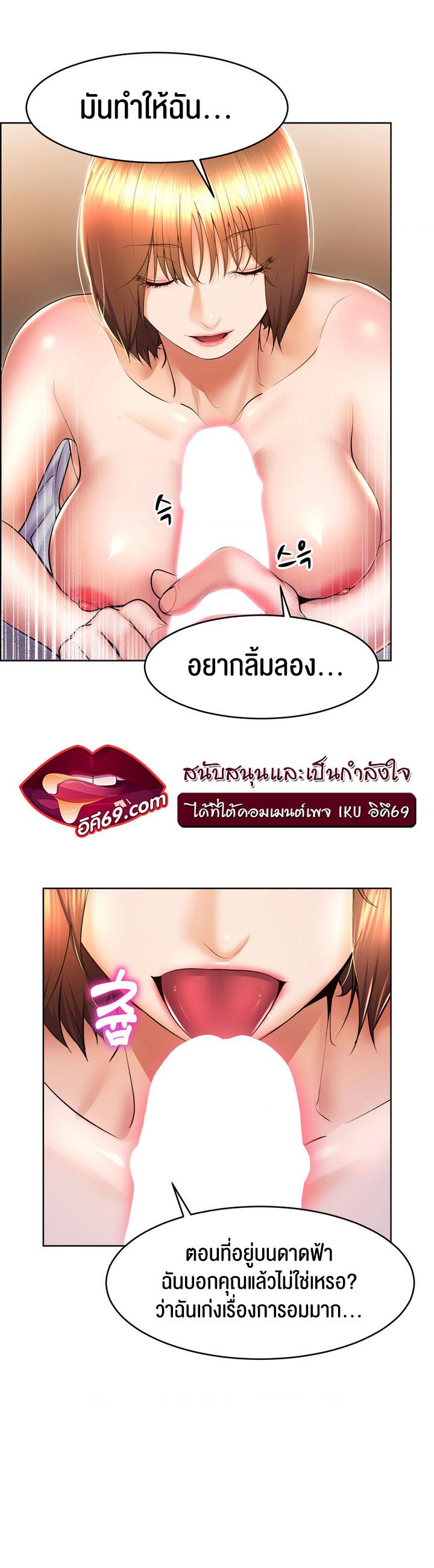 อ่านการ์ตูน Park Moojik Hit the Jackpot 16 ภาพที่ 20