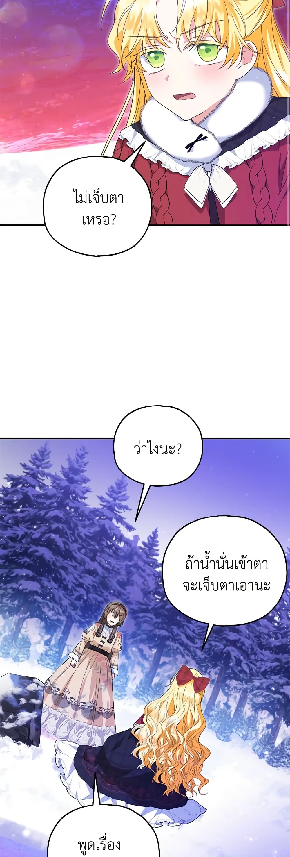 อ่านการ์ตูน The Adopted Daughter-in-law Wants To Leave 55 ภาพที่ 40