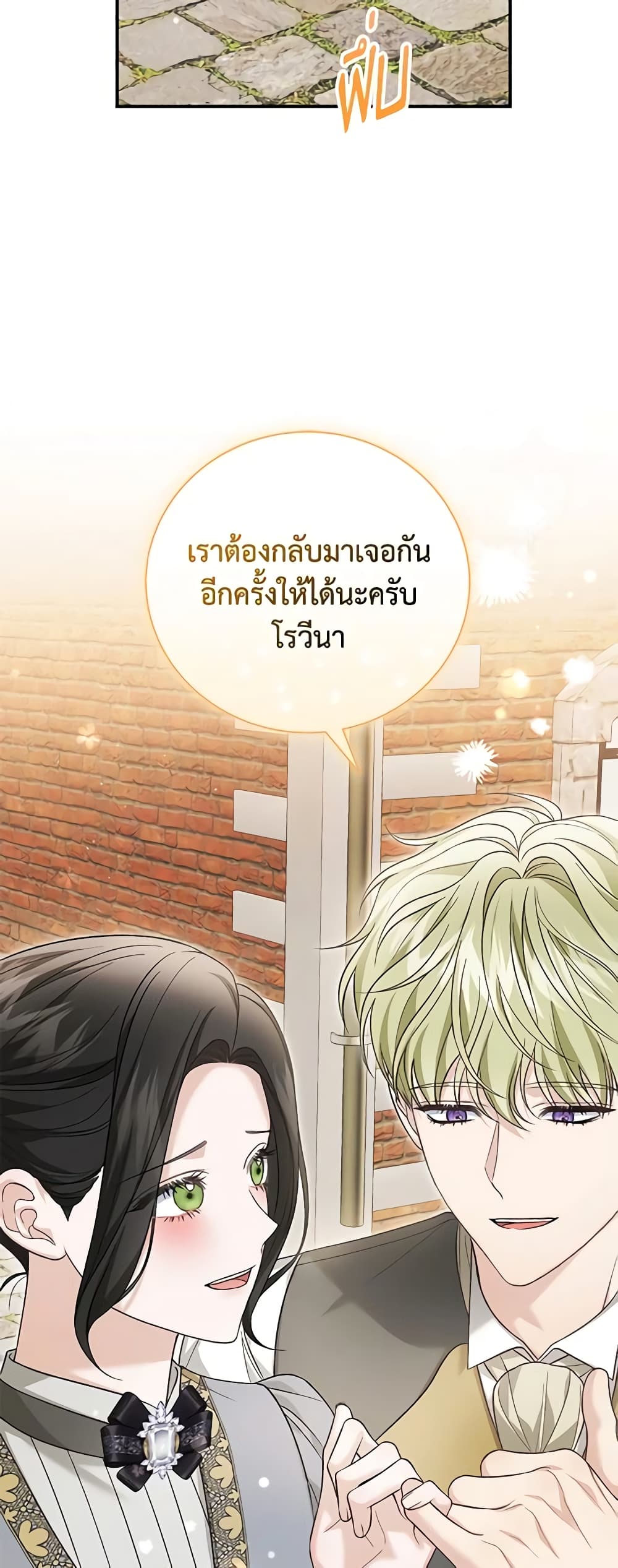 อ่านการ์ตูน The Mistress Runs Away 72 ภาพที่ 19