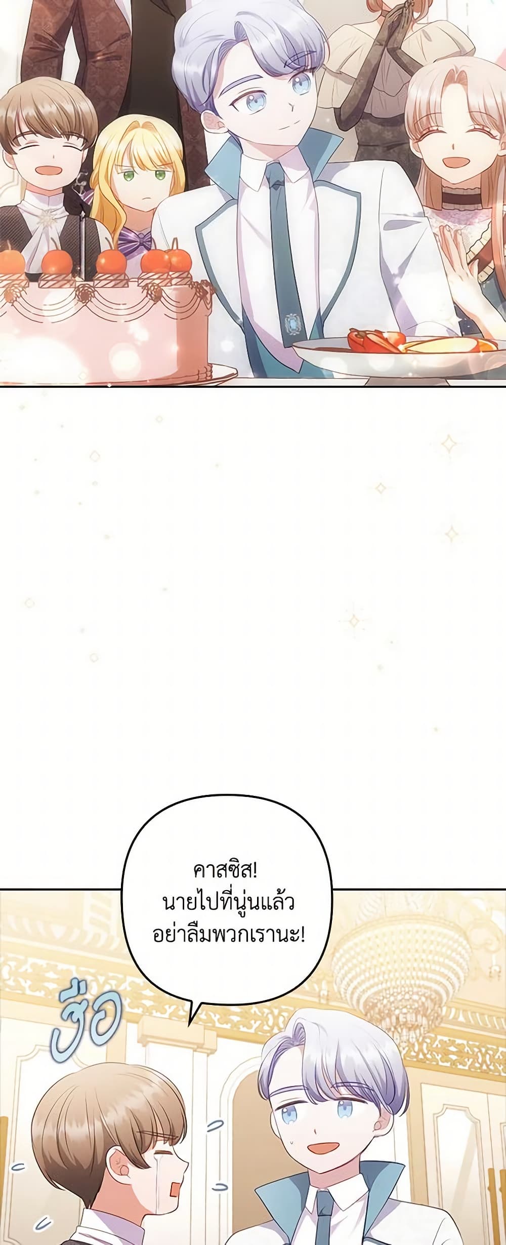 อ่านการ์ตูน I Was Seduced by the Sick Male Lead 52 ภาพที่ 52