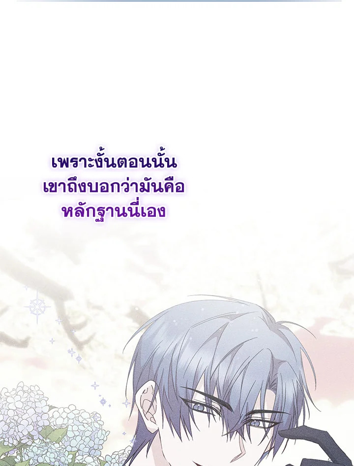 อ่านการ์ตูน I Won’t Pick Up The Trash I Threw Away Again 18 ภาพที่ 7