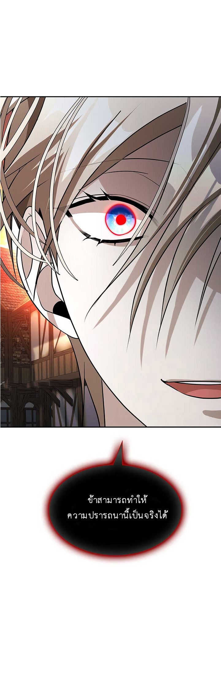 อ่านการ์ตูน The Fangs That Pierce the Heart 29 ภาพที่ 25