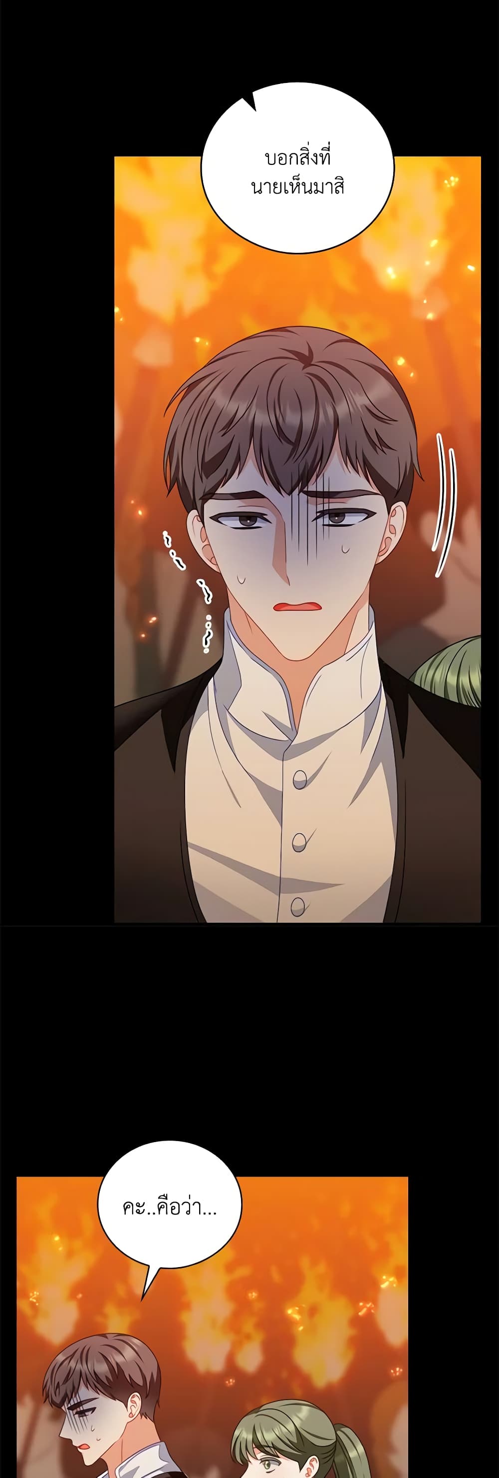 อ่านการ์ตูน I Raised Him Modestly, But He Came Back Obsessed With Me 16 ภาพที่ 33