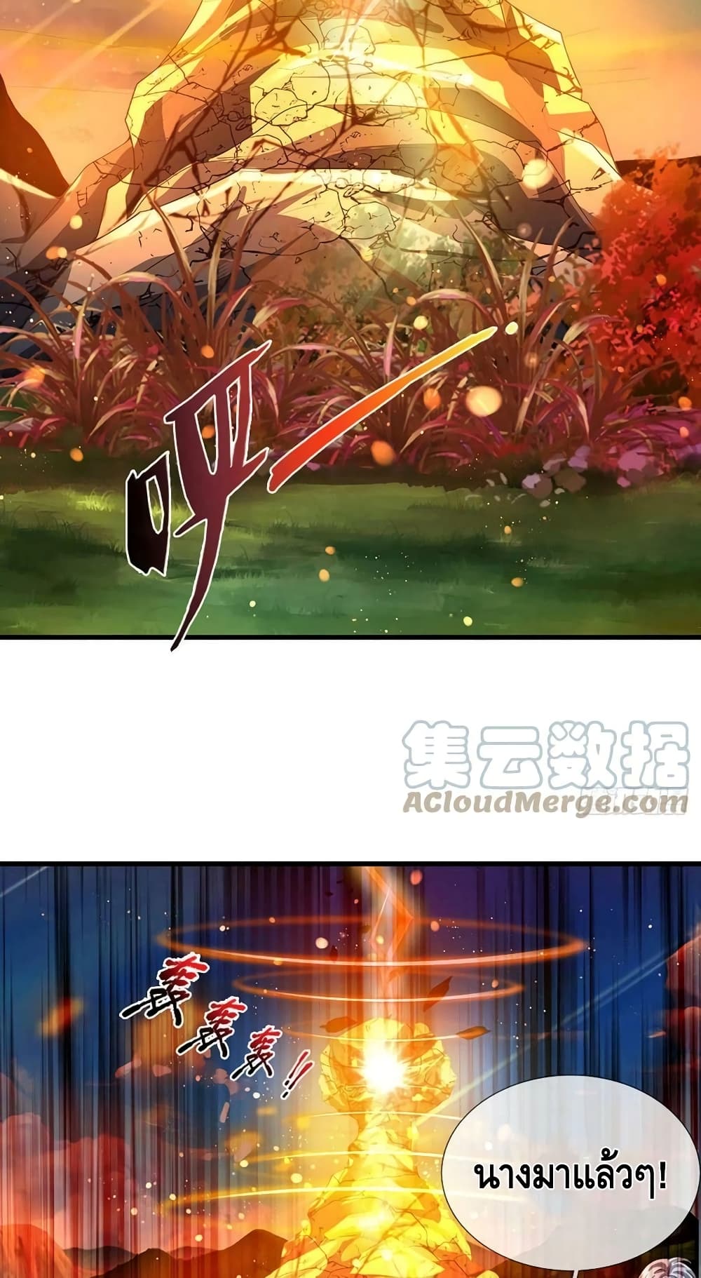 อ่านการ์ตูน Opening to Supreme Dantian 152 ภาพที่ 25