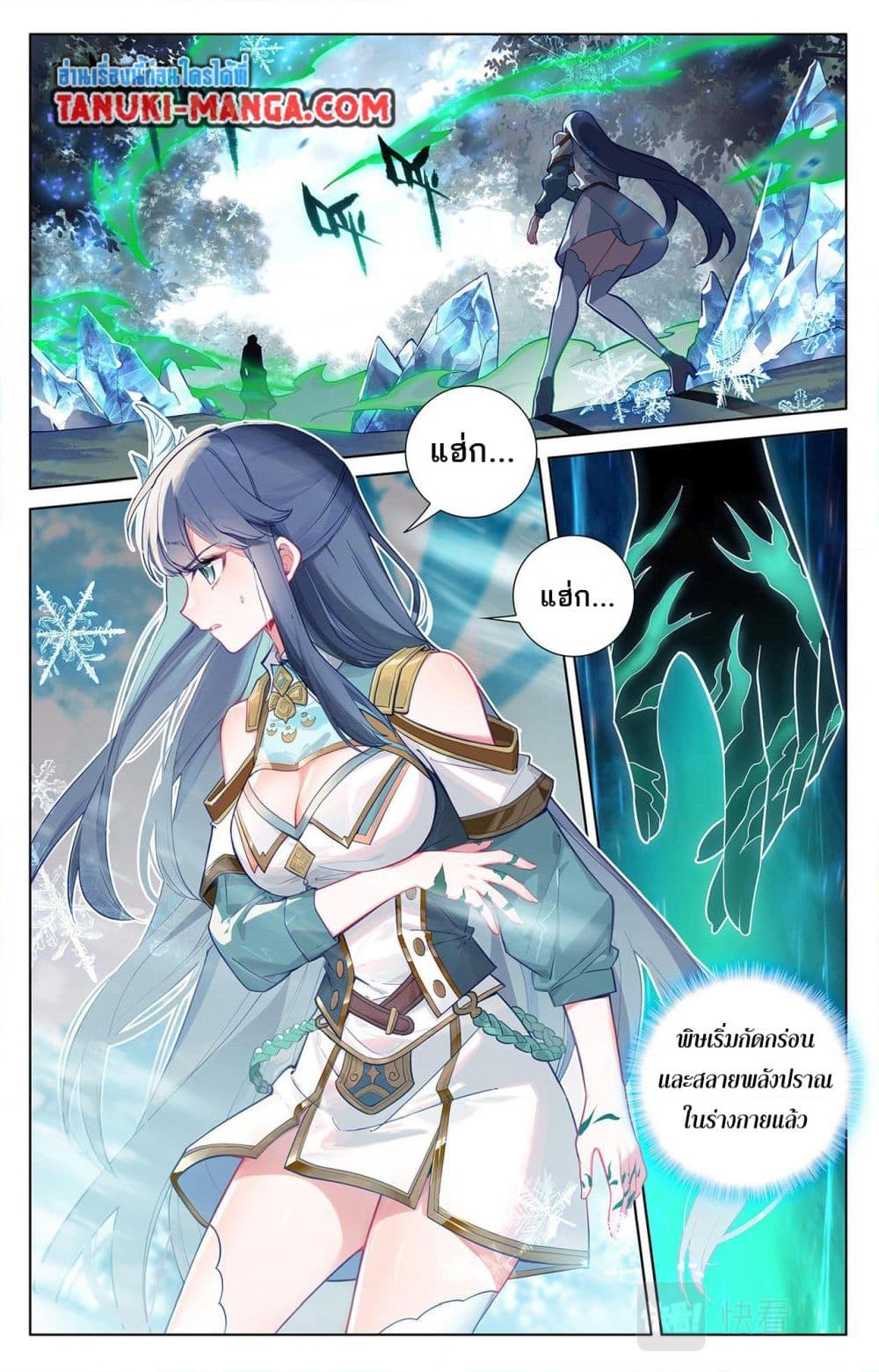 อ่านการ์ตูน Absolute Resonance 69 ภาพที่ 1