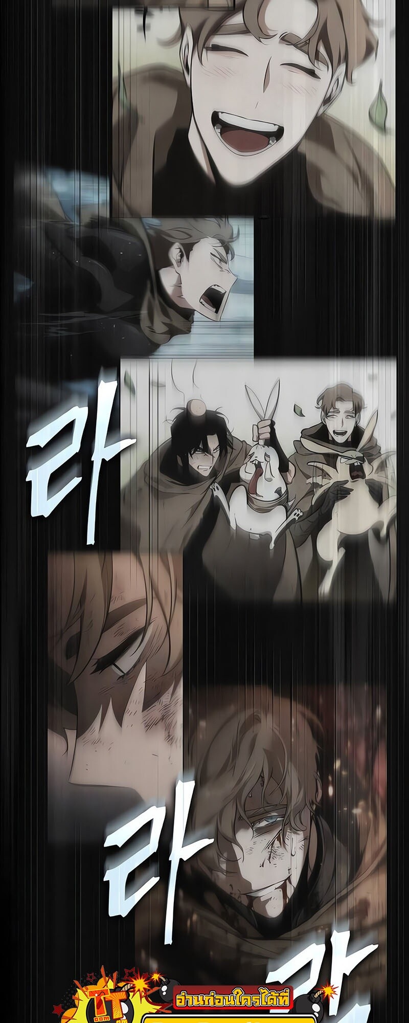 อ่านการ์ตูน The World After The End 142 ภาพที่ 62