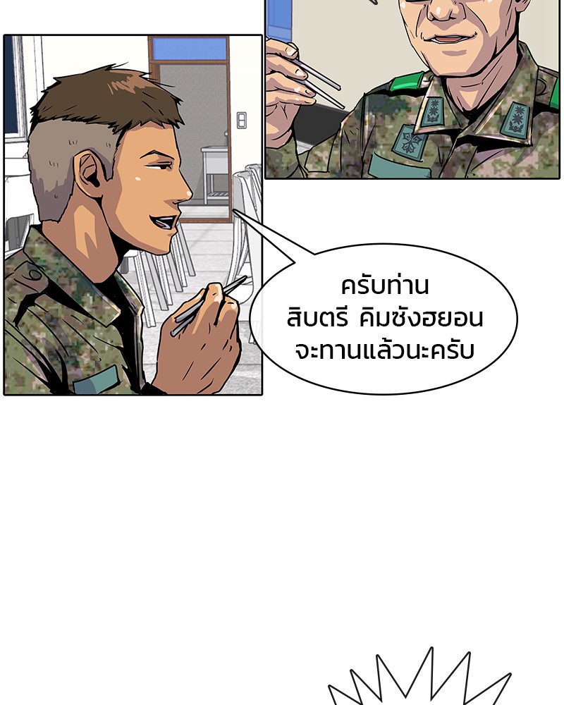 อ่านการ์ตูน Kitchen Soldier 8 ภาพที่ 71