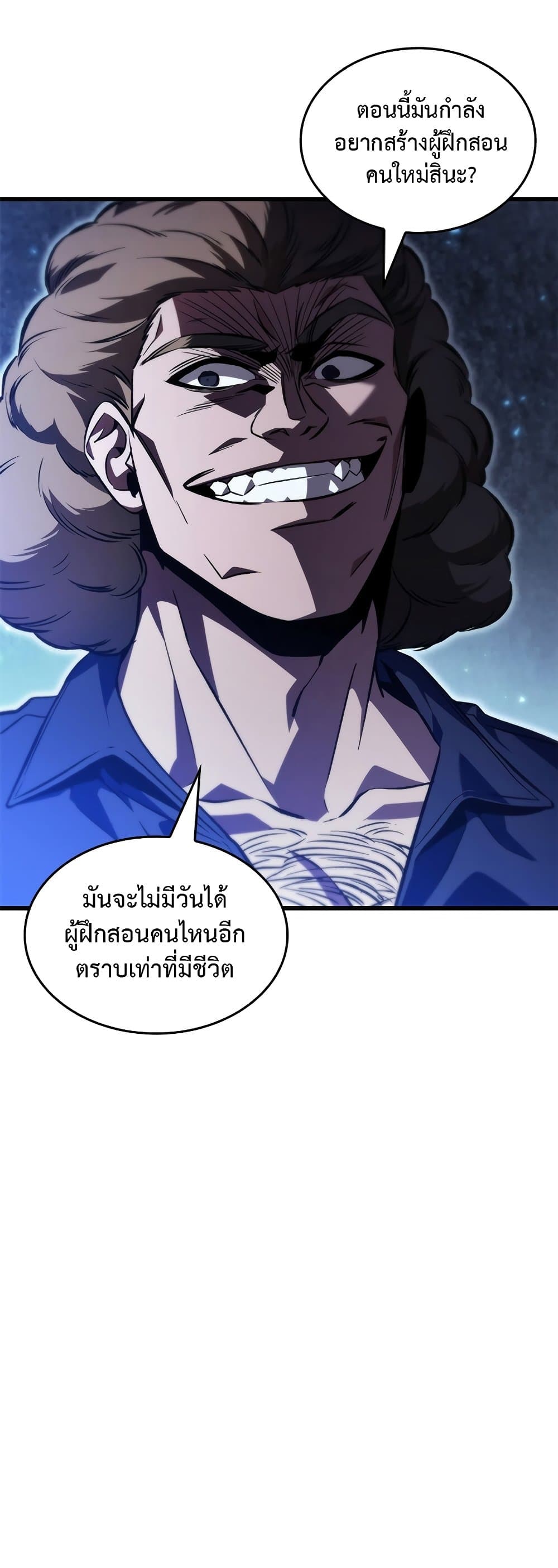 อ่านการ์ตูน Pick Me Up, Infinite Gacha 131 ภาพที่ 47