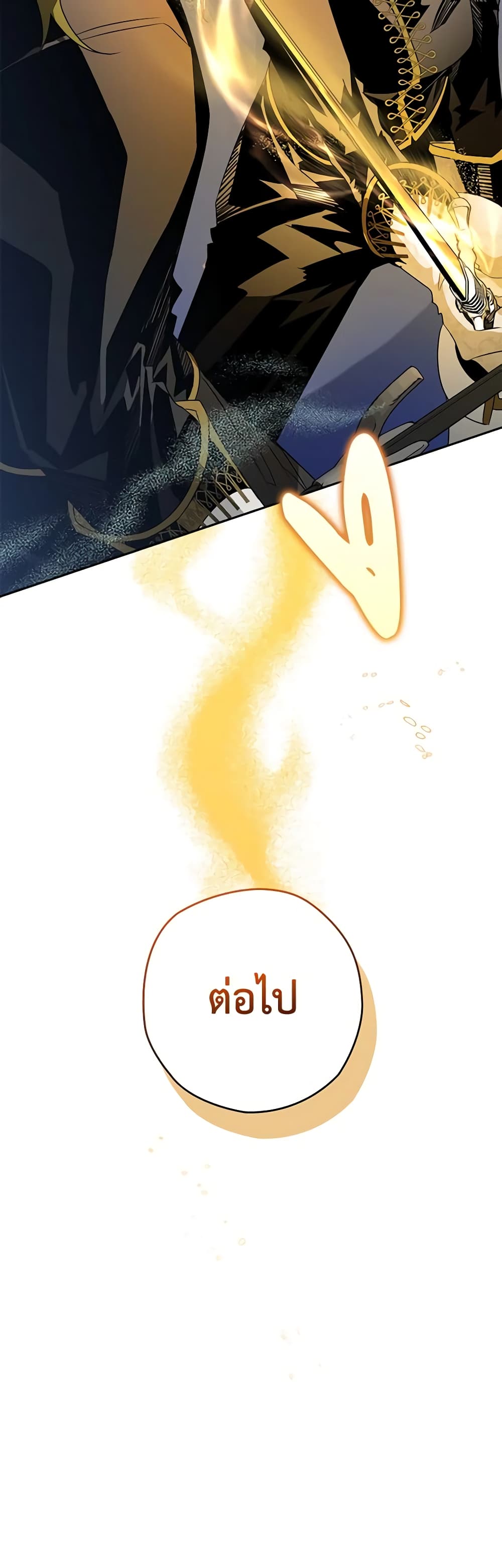 อ่านการ์ตูน Sigrid 39 ภาพที่ 30