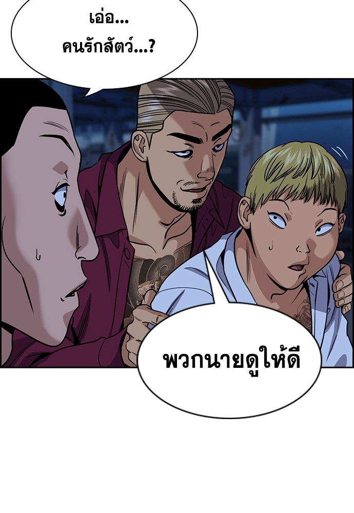 อ่านการ์ตูน True Education 143 ภาพที่ 94