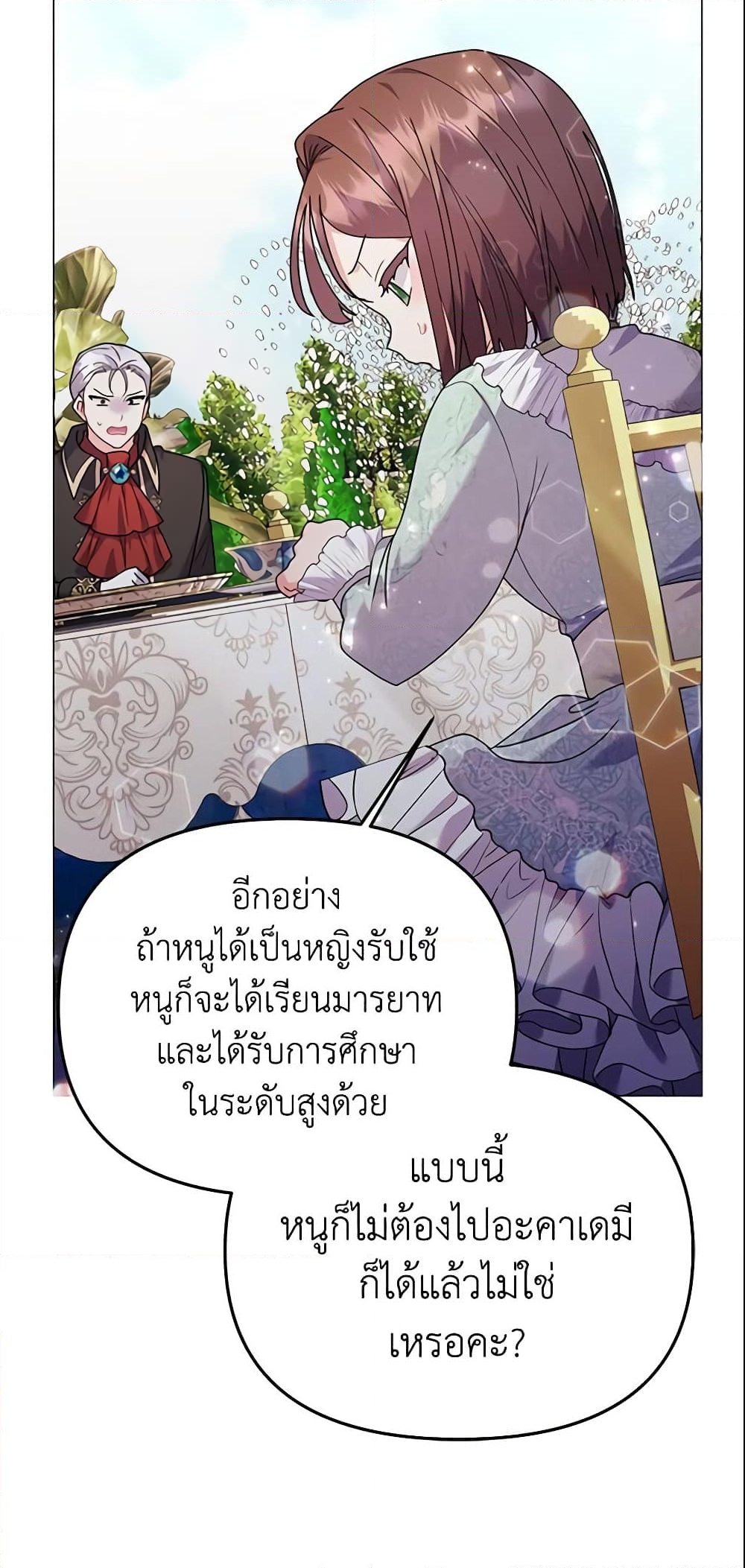 อ่านการ์ตูน The Little Landlady 23 ภาพที่ 44