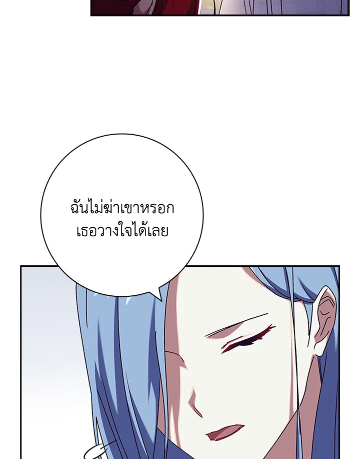 อ่านการ์ตูน The Princess in the Attic 32 ภาพที่ 27