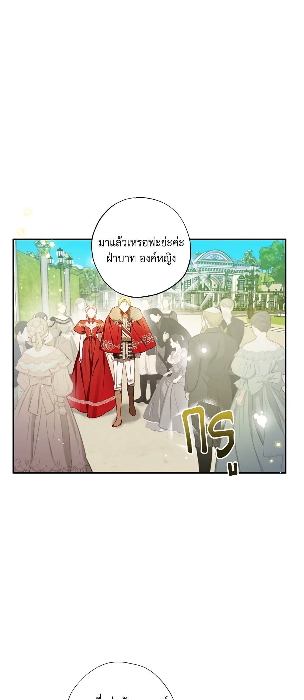 อ่านการ์ตูน I Failed to Divorce My Husband 62 ภาพที่ 25