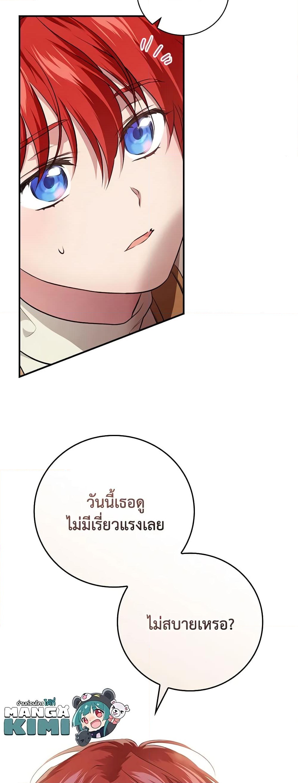 อ่านการ์ตูน Finding My Father’s Son 65 ภาพที่ 36